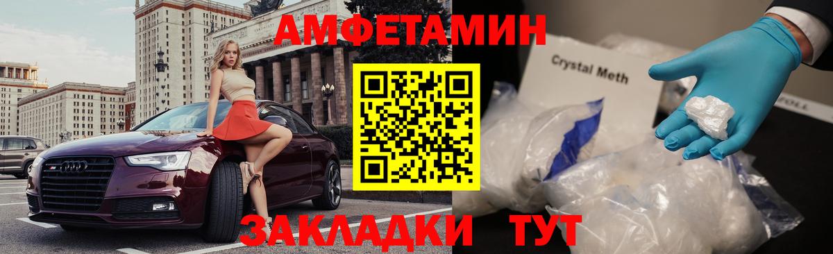 АМФЕТАМИН Premium Челябинск