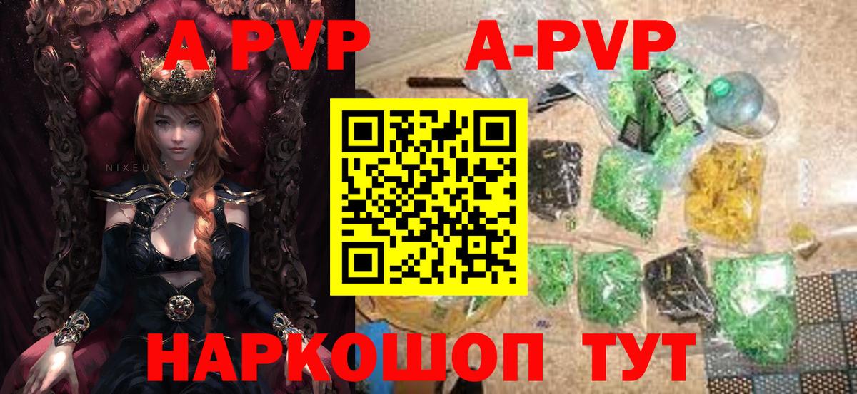 APVP СК  A-PVP СК КРИС  Челябинск  Вход с VPN  А ПВП Crystall 