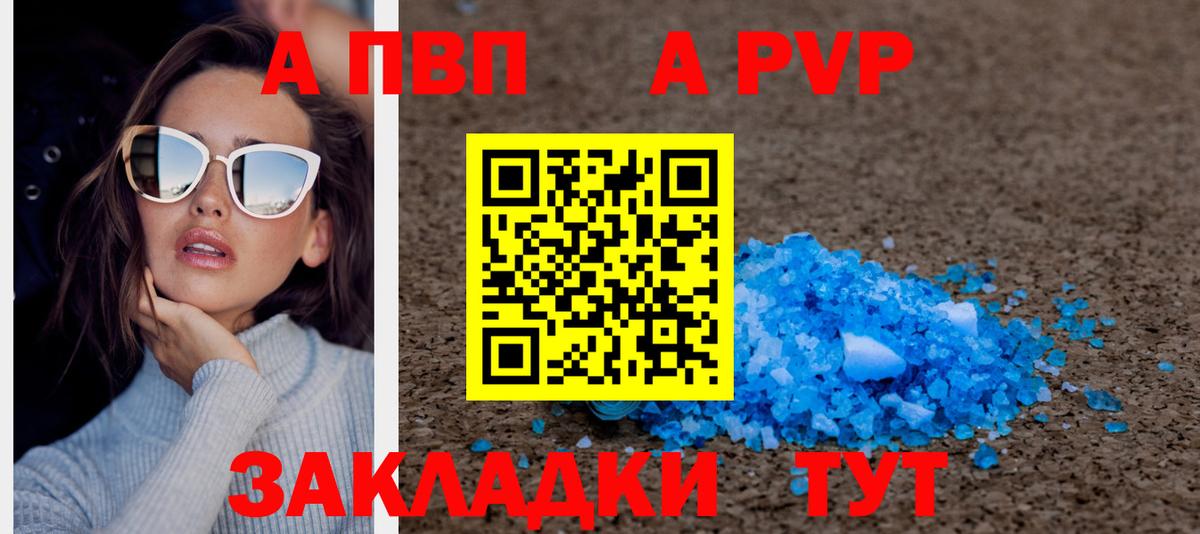 А ПВП VHQ Челябинск