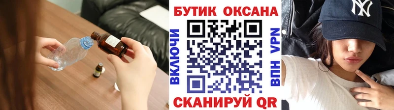 БУТИРАТ 99% цена наркотик Челябинск