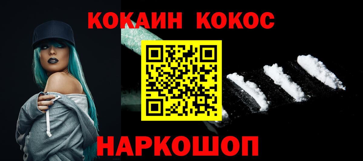КОКАИН 98%  Челябинск  Cocaine  Cocaine Fish Scale 
