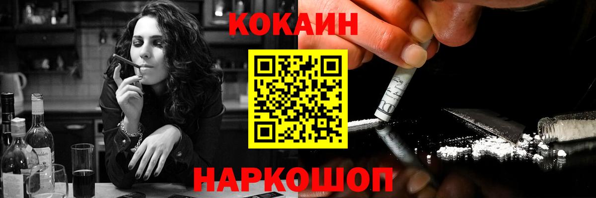 Челябинск  Кокаин 98%  COCAIN  Вход с VPN  Cocaine Перу 