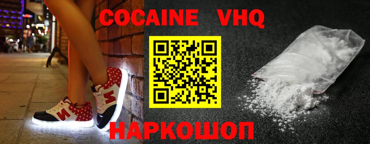 Cocaine 97% Челябинск