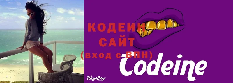 Кодеиновый сироп Lean Purple Drank  Челябинск 