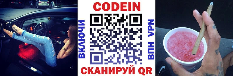 Кодеиновый сироп Lean напиток Lean (лин) Челябинск