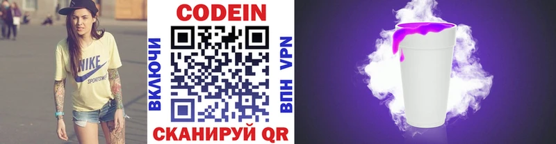 Кодеиновый сироп Lean Purple Drank  купить закладку  Челябинск 