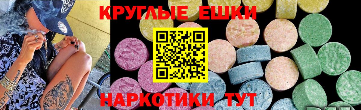 ЭКСТАЗИ MDMA Челябинск