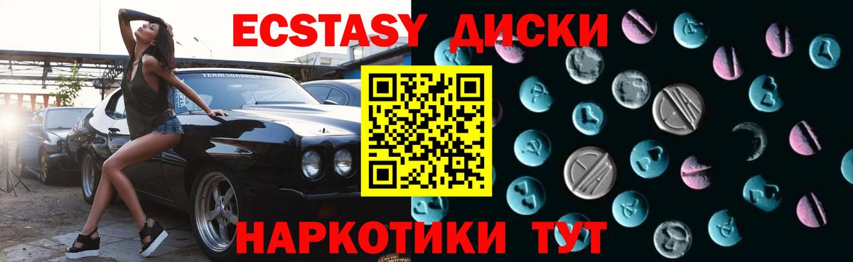 Ecstasy 99% Челябинск