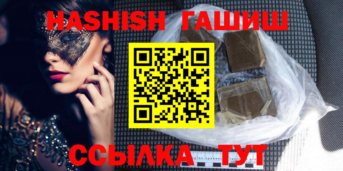 Гашиш Cannabis Челябинск