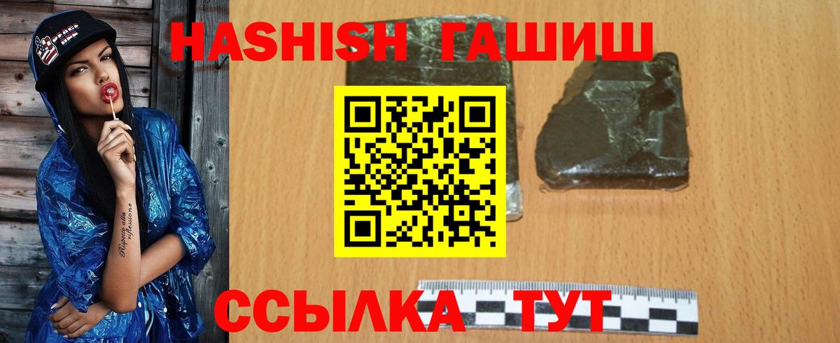 ГАШ hashish  ГАШ AMNESIA HAZE  Челябинск 