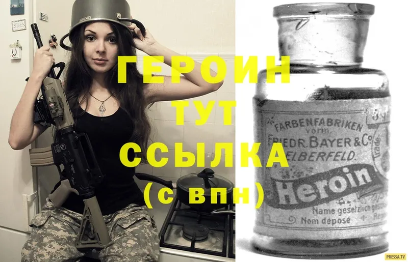 ГЕРОИН Heroin  магазин    Челябинск 