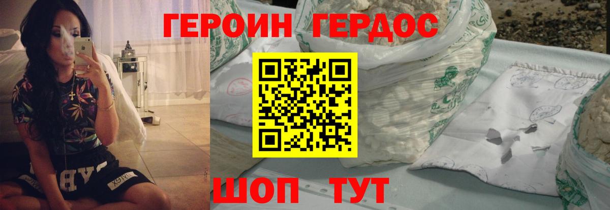 ГЕРОИН  Вход с VPN  Челябинск  ГЕРОИН гречка 