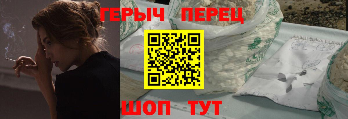 ГЕРОИН Афган Челябинск