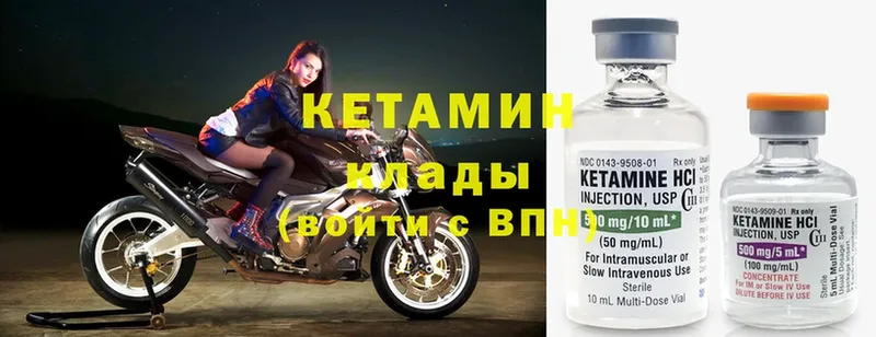 КЕТАМИН ketamine Челябинск