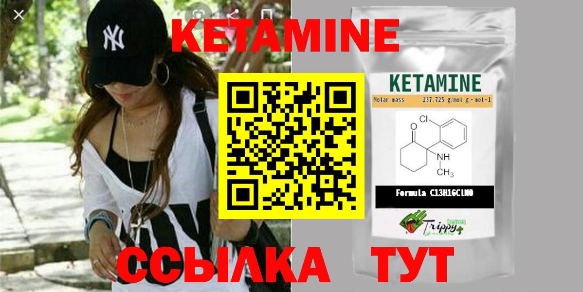 Кетамин ketamine  Вход с VPN  Челябинск 