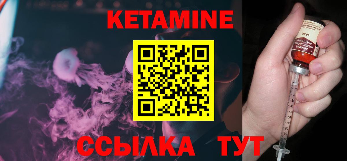 сайты даркнета Telegram  Челябинск  Кетамин ketamine 