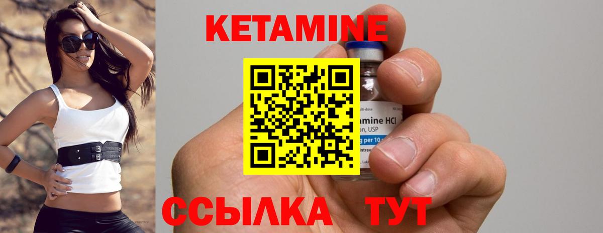 Кетамин ketamine Челябинск