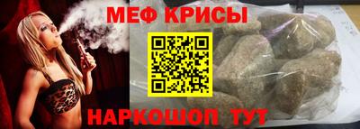 мяу мяу кристалл Берёзовский