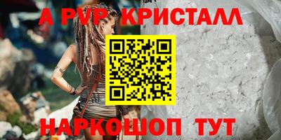 мяу мяу кристалл Берёзовский