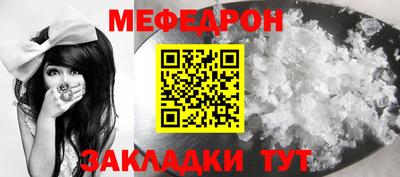 мяу мяу кристалл Берёзовский