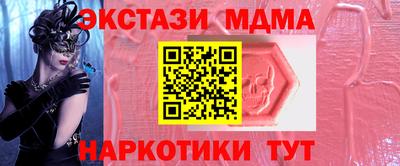 экстази Бийск