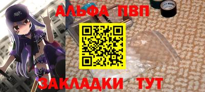 мяу мяу кристалл Берёзовский
