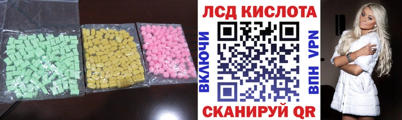 закладка  Челябинск  Лсд 25 экстази кислота 