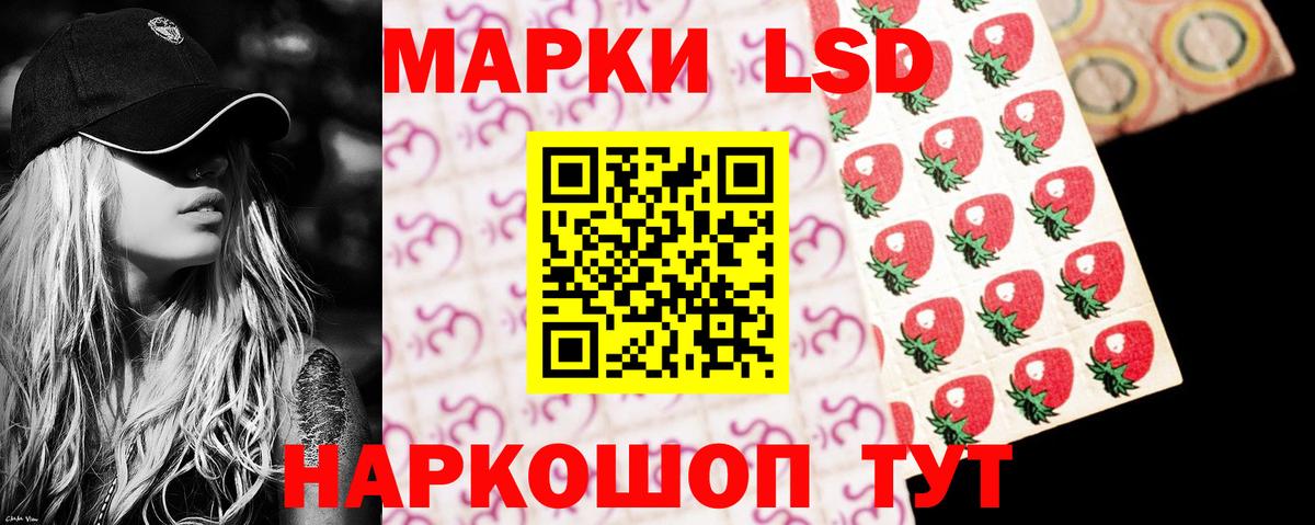 LSD-25 экстази кислота Челябинск