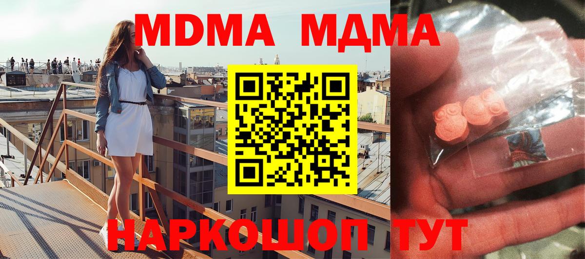 MDMA VHQ Челябинск