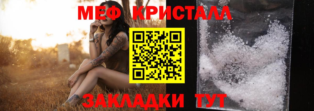 Меф  Челябинск