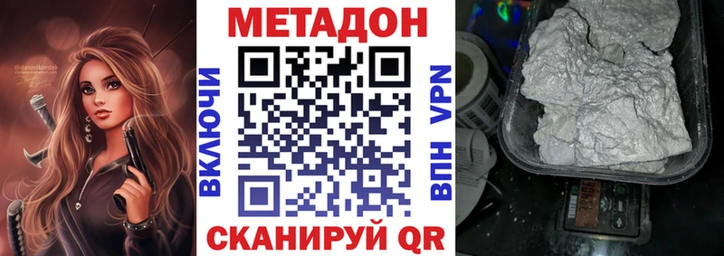 МЕТАДОН methadone  Челябинск 