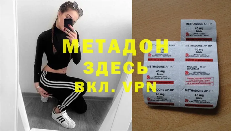 что такое наркотик  Челябинск  MEGA как зайти  МЕТАДОН methadone 