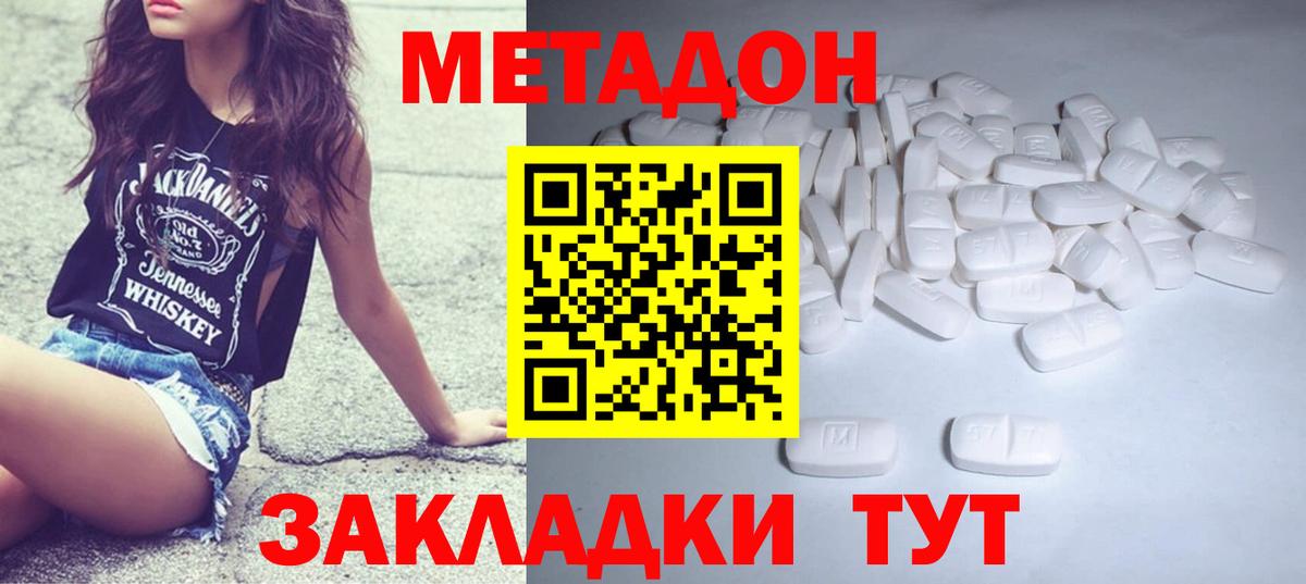 Челябинск  Метадон VHQ  Вход с VPN 