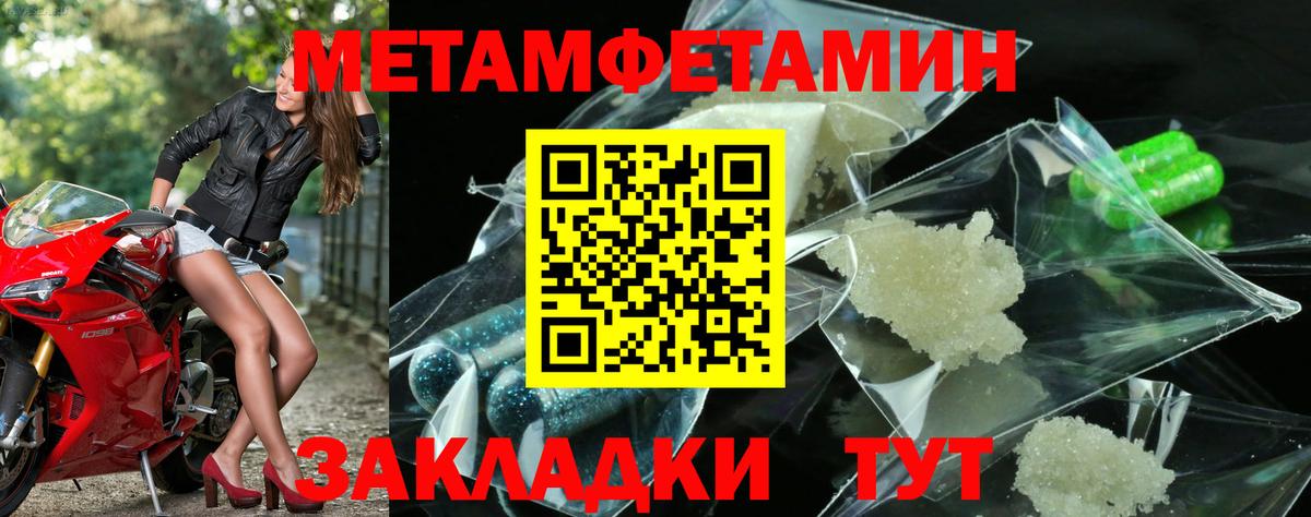 МЕТАМФЕТАМИН винт Челябинск