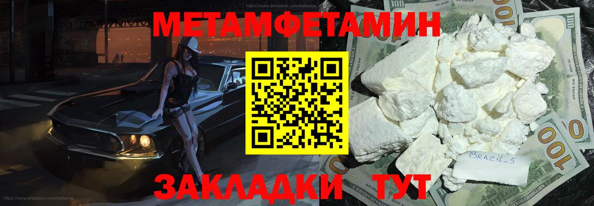 Первитин  Вход с VPN  Челябинск  МЕТАМФЕТАМИН пудра  МЕТАМФЕТАМИН пудра 