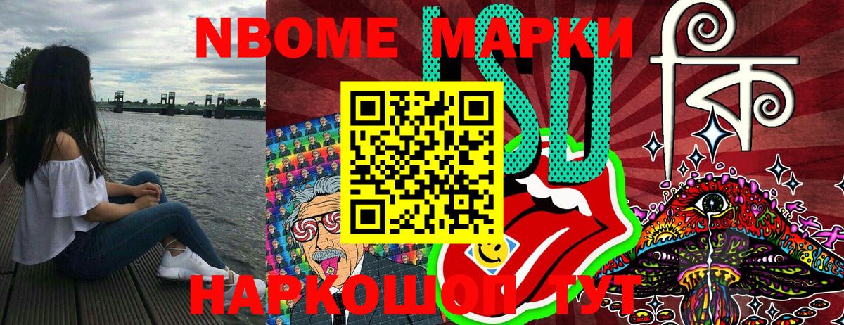 Наркотические марки 1500мкг  Марки 25I-NBOMe  Наркотические марки 1500мкг  Челябинск 