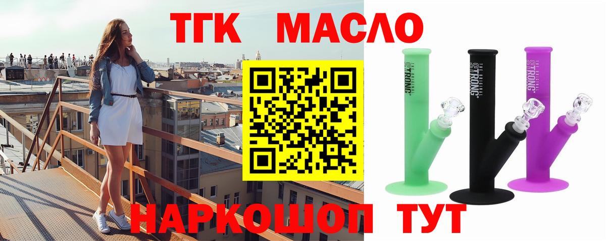 Дистиллят ТГК Wax  купить наркотик  Челябинск 