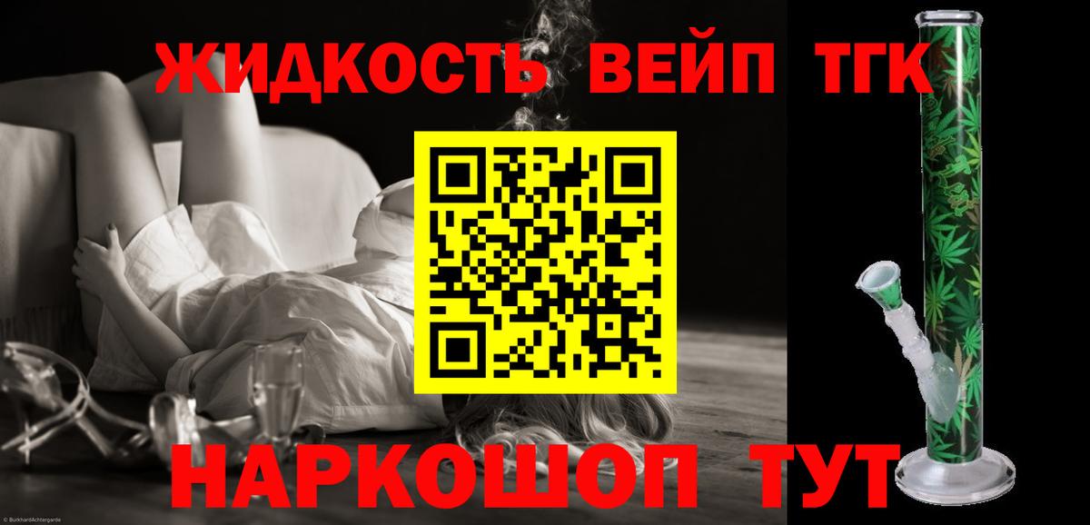 Дистиллят ТГК Wax Челябинск