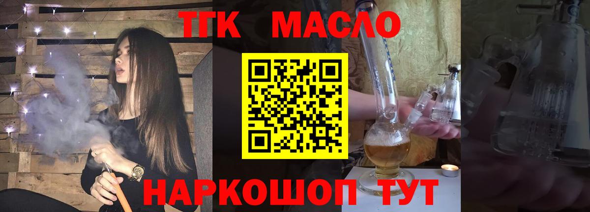 Дистиллят ТГК Wax Челябинск