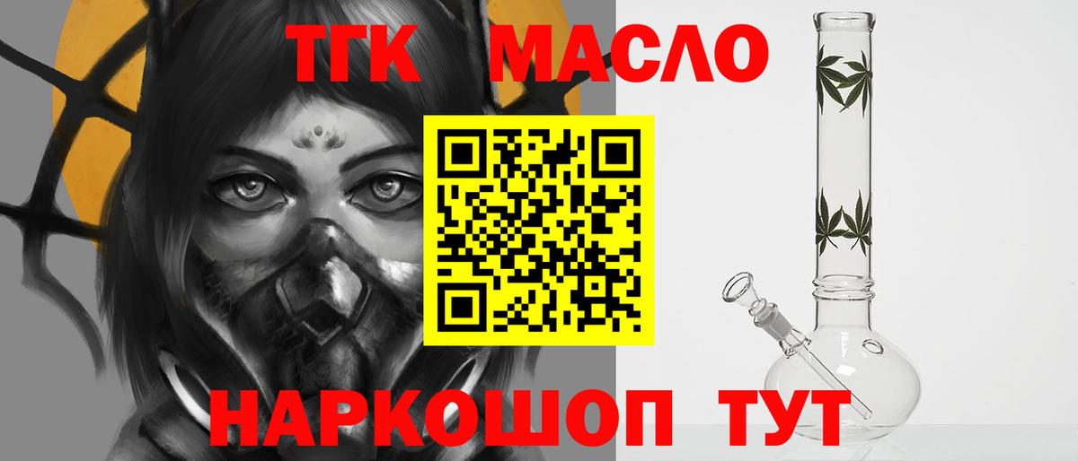 даркнет сайт  Вход с VPN  Челябинск  ТГК вейп с тгк 