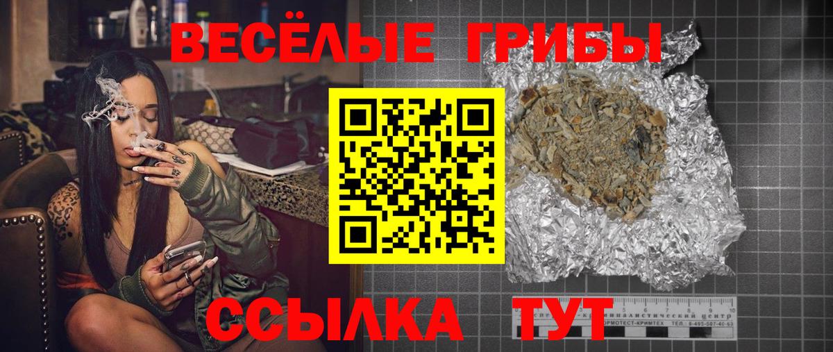 Галлюциногенные грибы GOLDEN TEACHER Челябинск